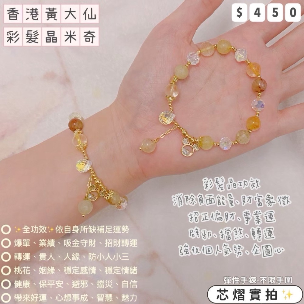 香港黃大仙過爐聖物💌統一價$450-規格圖1