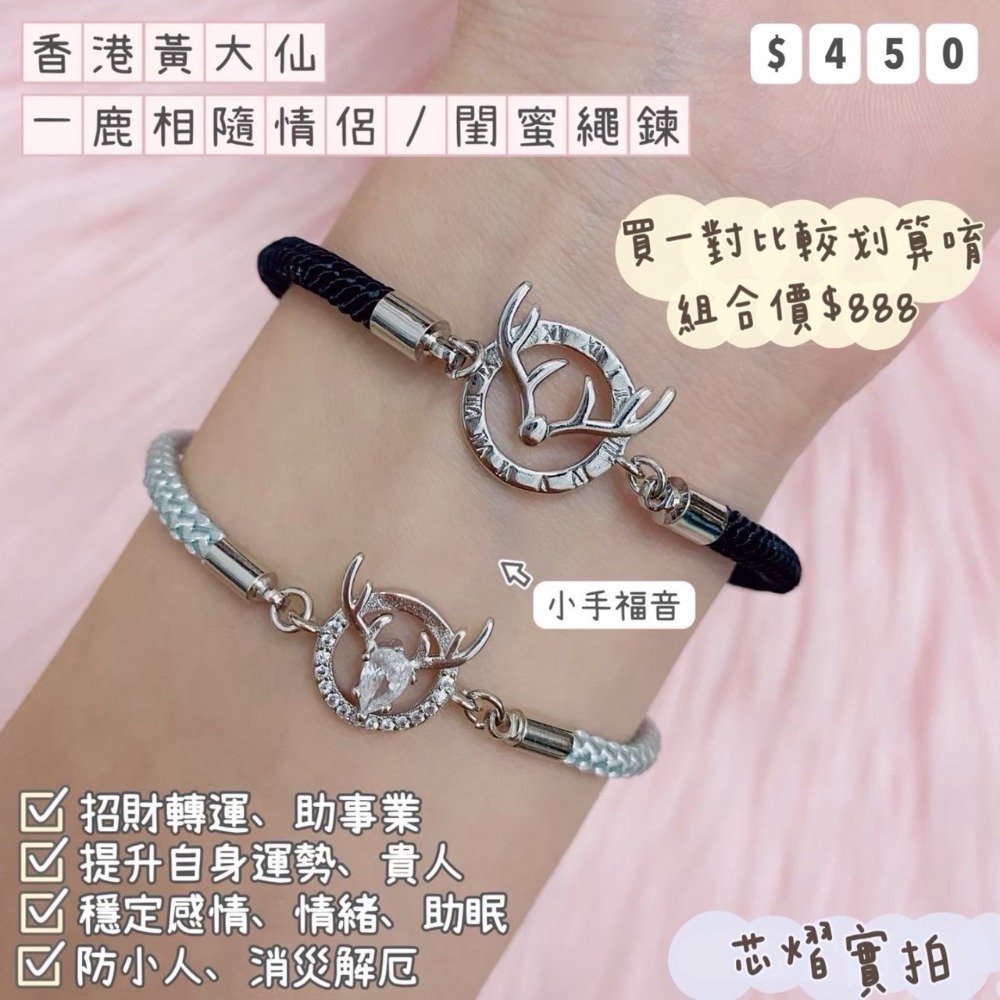 香港黃大仙過爐聖物💌統一價$450-規格圖1