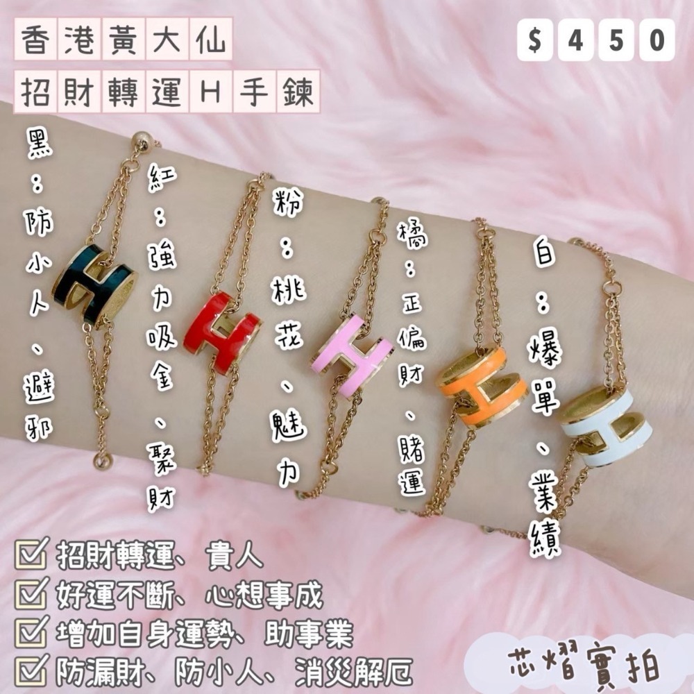 香港黃大仙過爐聖物💌統一價$450-規格圖1