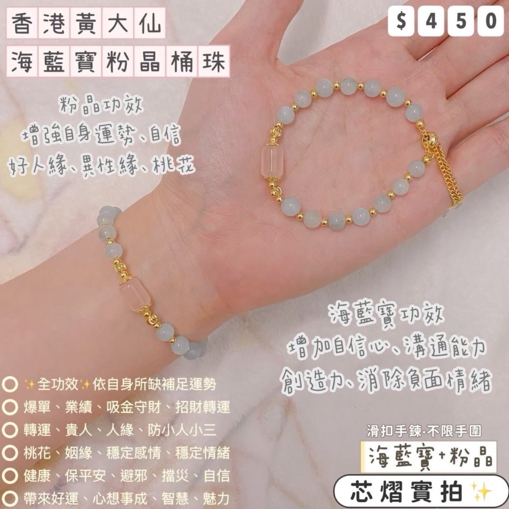 香港黃大仙過爐聖物💌統一價$450-規格圖1