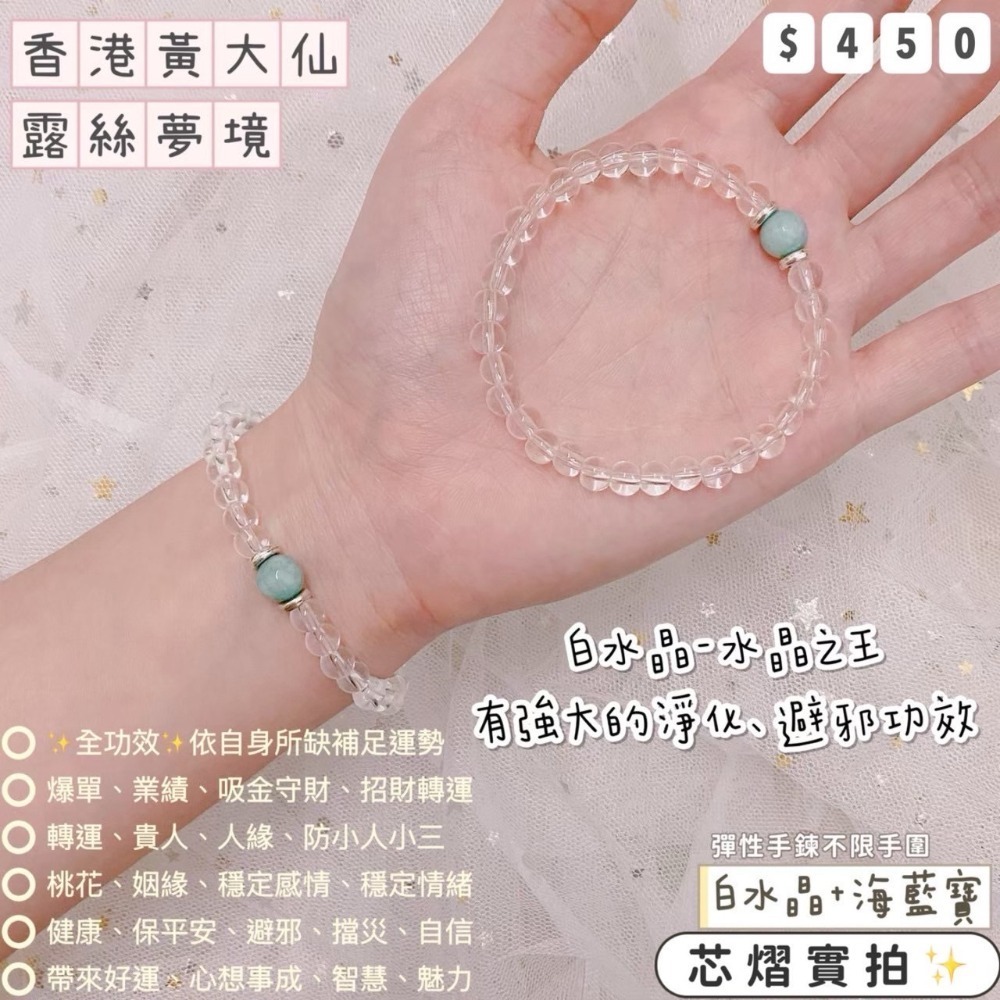 香港黃大仙過爐聖物💌統一價$450-規格圖1