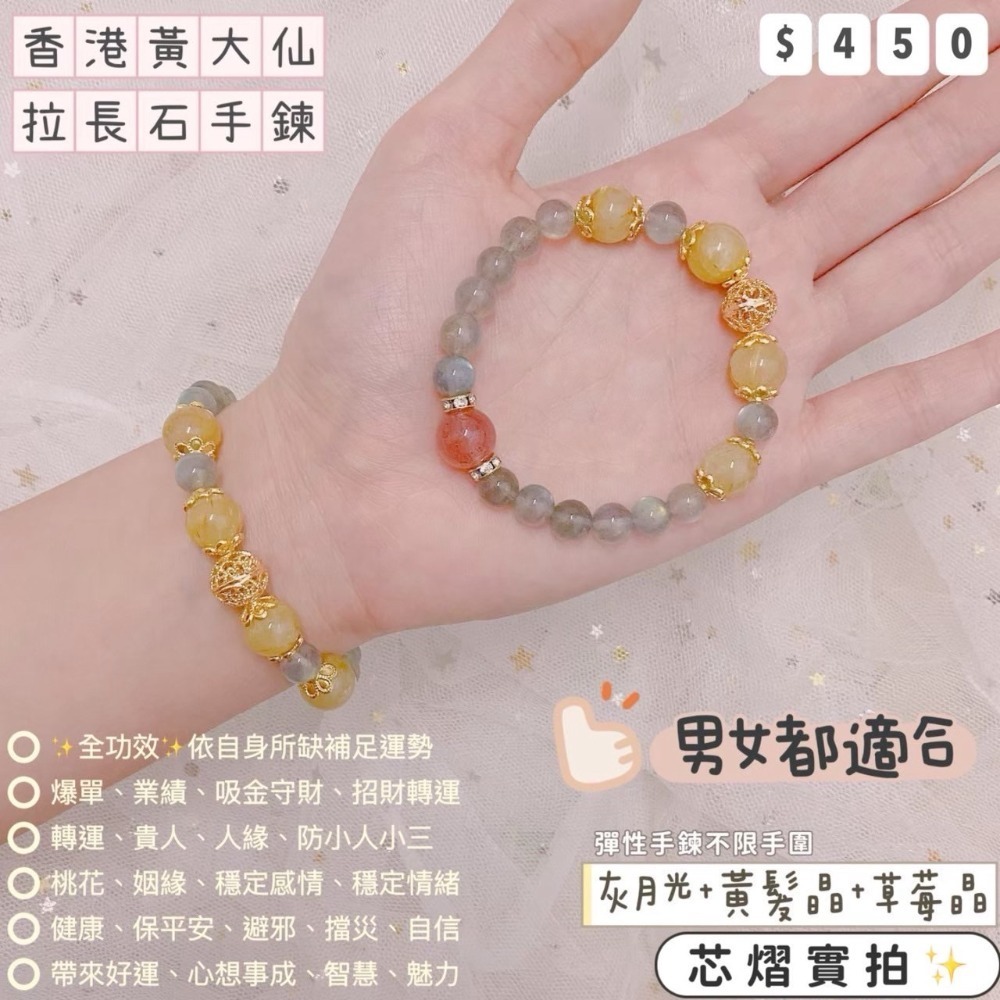 香港黃大仙過爐聖物💌統一價$450-規格圖1