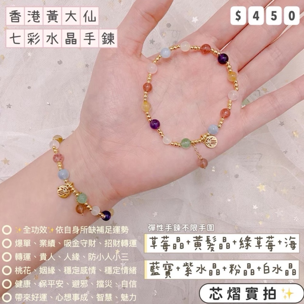 香港黃大仙過爐聖物💌統一價$450-規格圖1