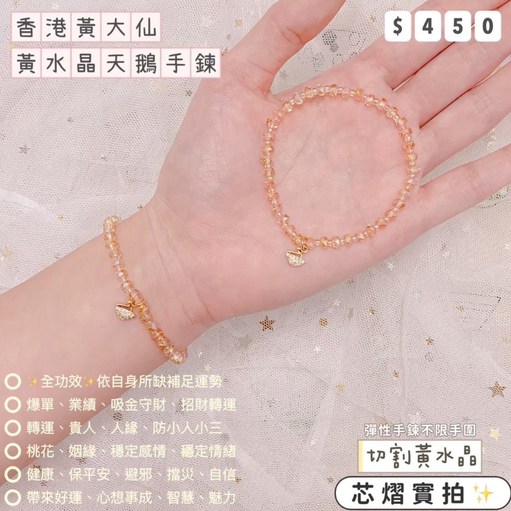 香港黃大仙過爐聖物💌統一價$450-規格圖1