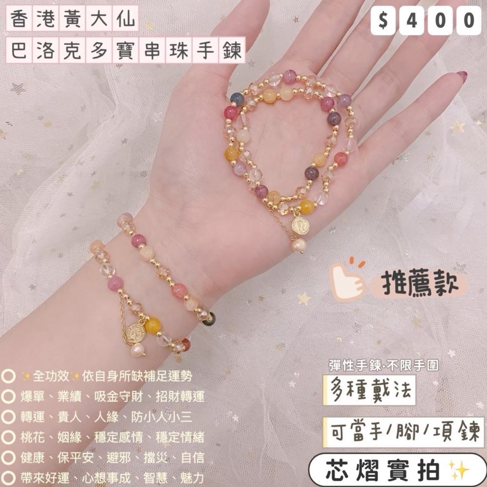 香港黃大仙過爐聖物💌統一價$400-規格圖1