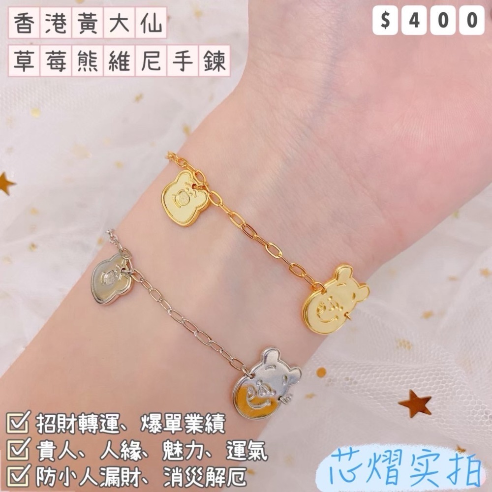 香港黃大仙過爐聖物💌統一價$400-規格圖1