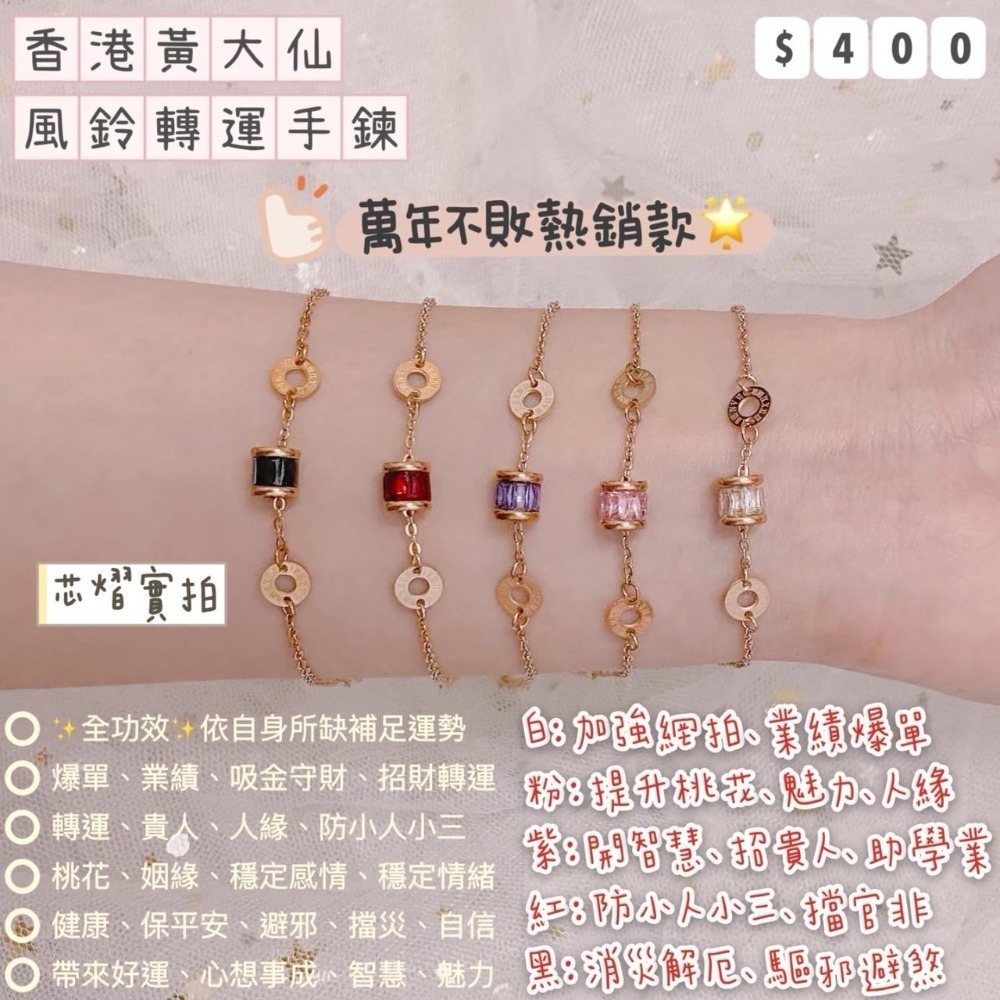 香港黃大仙過爐聖物💌統一價$400-規格圖1