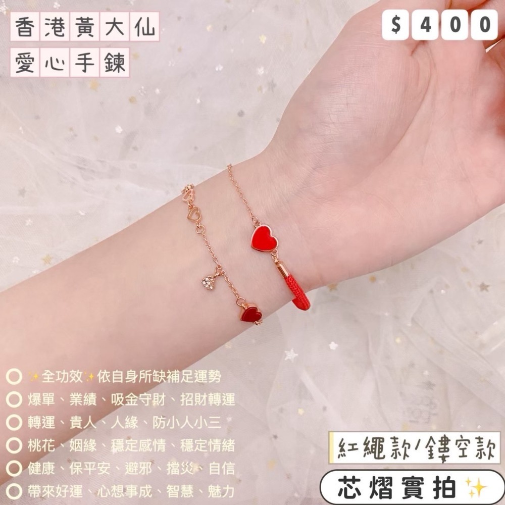 香港黃大仙過爐聖物💌統一價$400-規格圖1