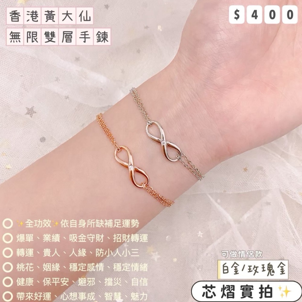 香港黃大仙過爐聖物💌統一價$400-規格圖1