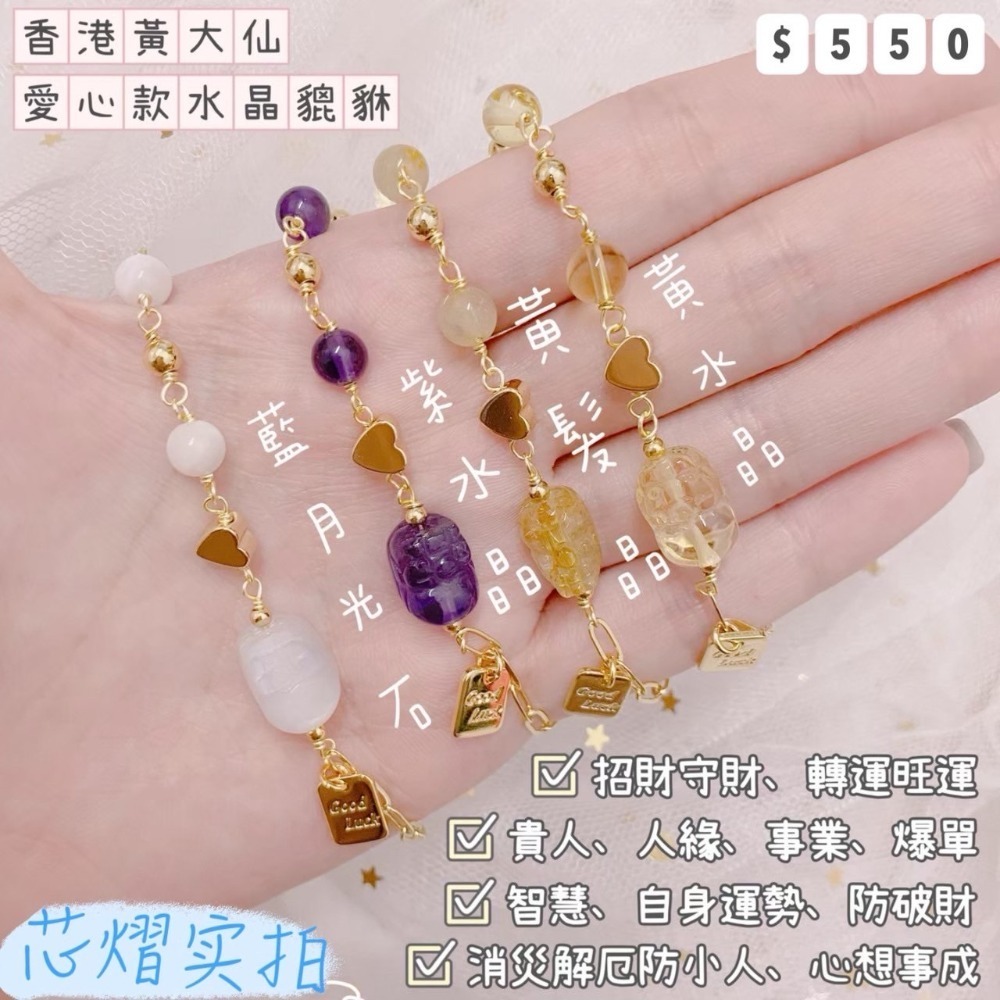 《紫水晶》愛心款