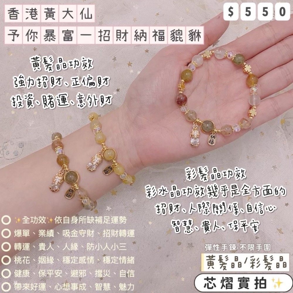 予你暴富//彩髮晶