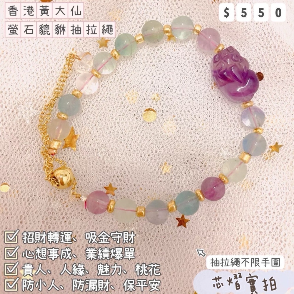 香港黃大仙過爐聖物💌貔貅款//免破千-規格圖1