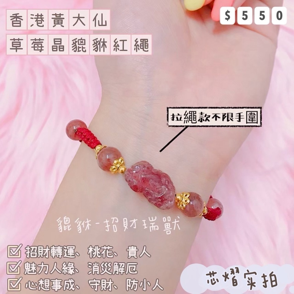 香港黃大仙過爐聖物💌貔貅款//免破千-規格圖1