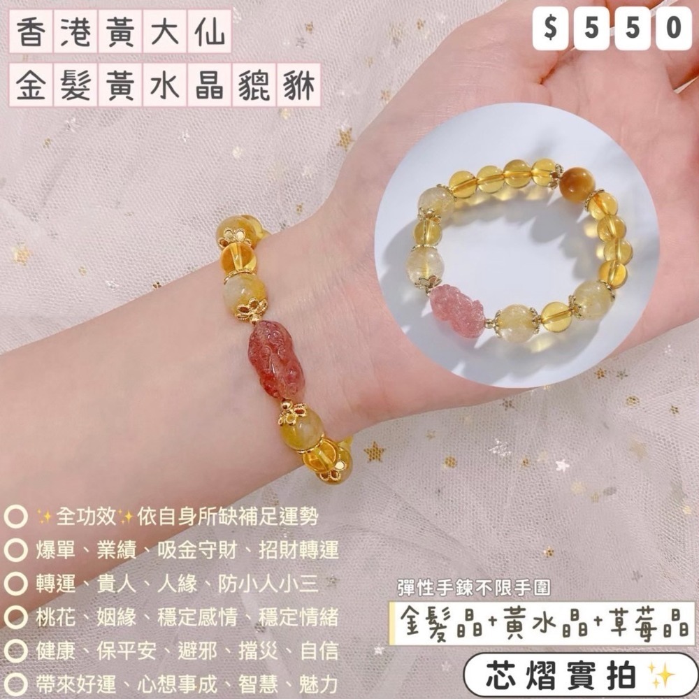 香港黃大仙過爐聖物💌貔貅款//免破千-規格圖1