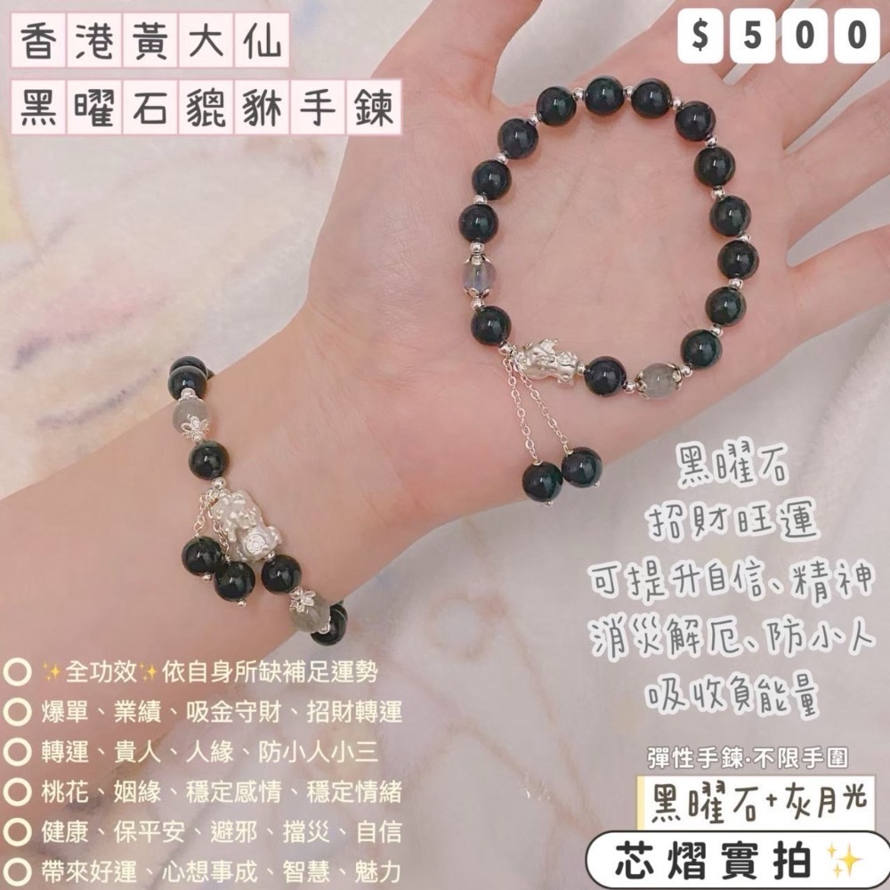 香港黃大仙過爐聖物💌貔貅款//免破千-規格圖1