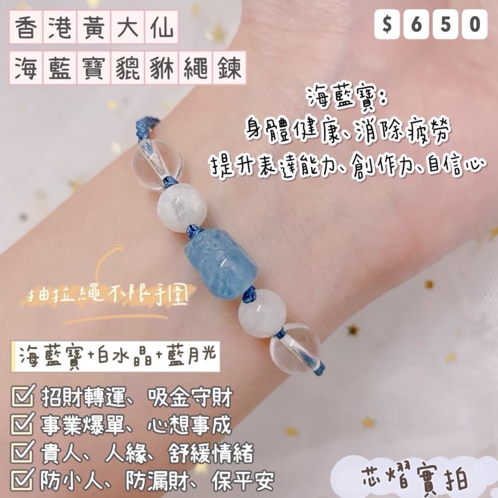 香港黃大仙過爐聖物💌貔貅款//免破千-規格圖1