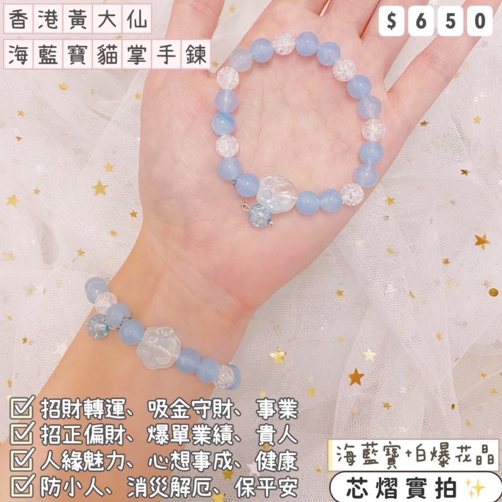 香港黃大仙過爐聖物💌經典款手鍊-規格圖1