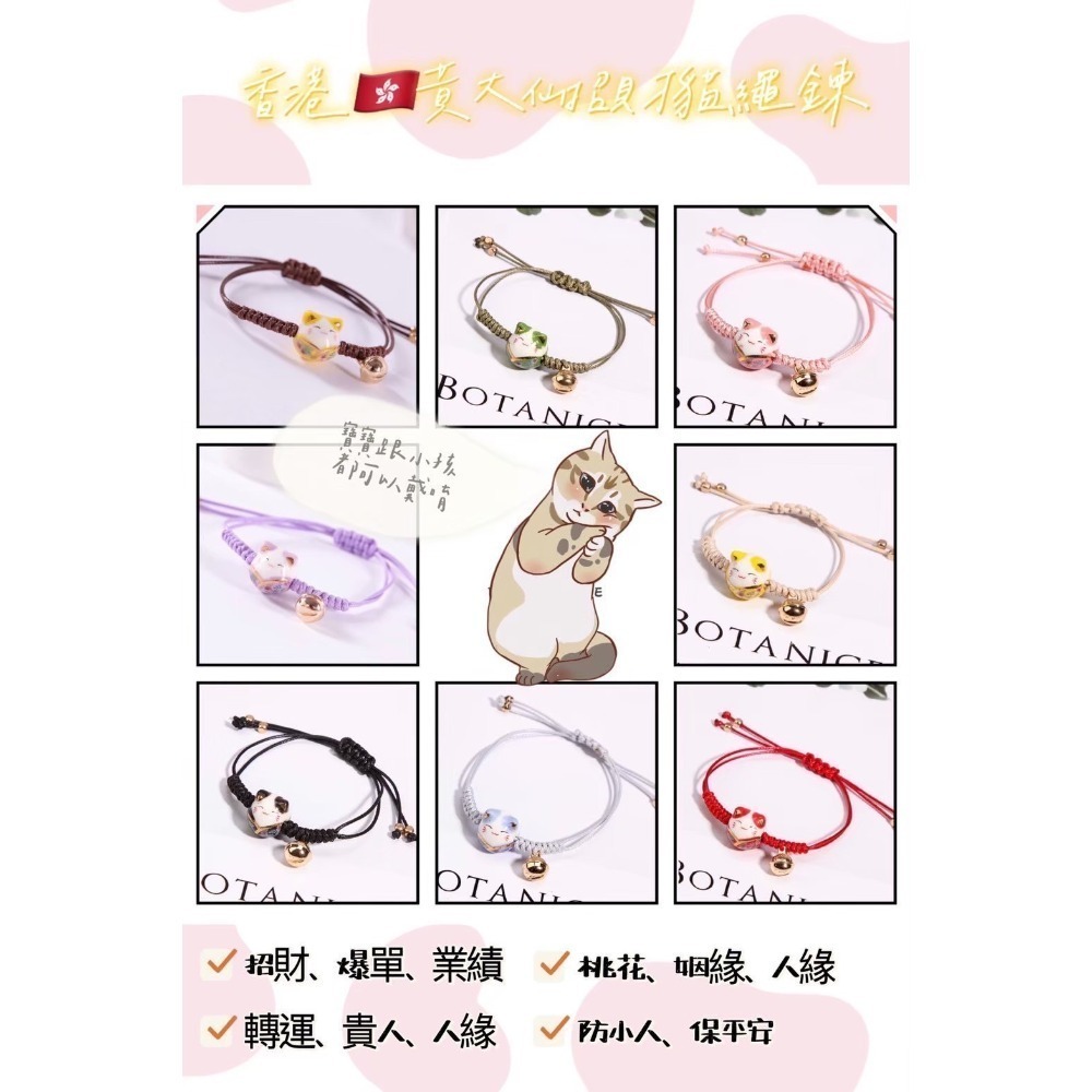 香港黃大仙過爐聖物💌經典款手鍊-規格圖1