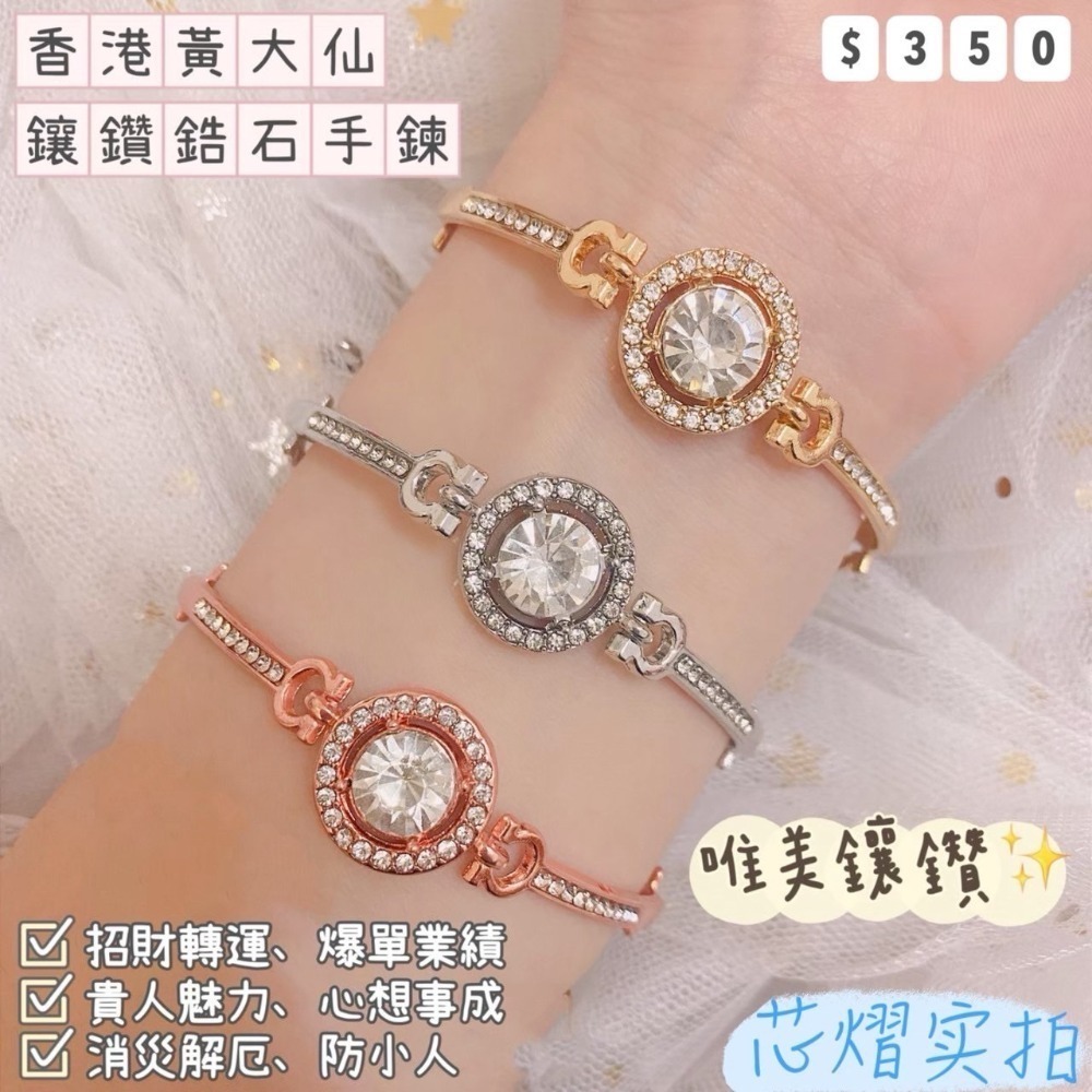 鋯石手鍊//顏色備註