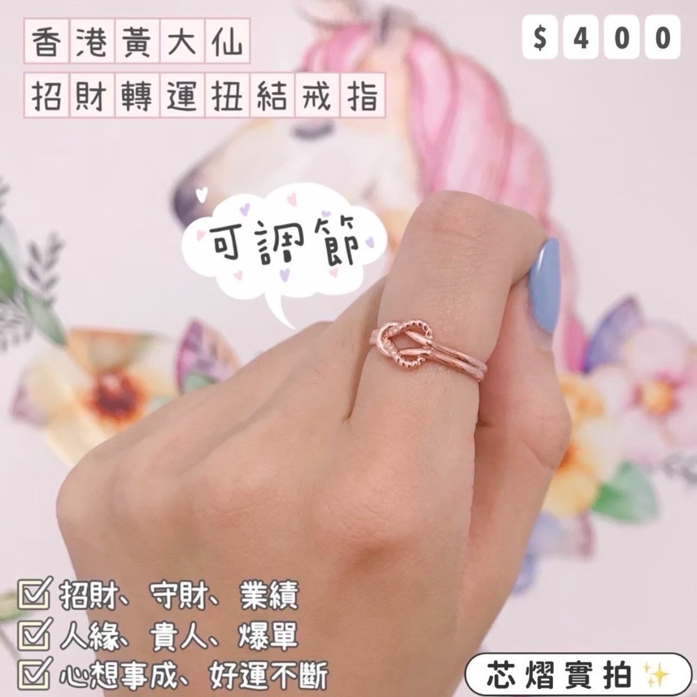 香港黃大仙過爐聖物💌經典款戒指-規格圖1