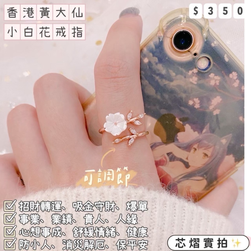 香港黃大仙過爐聖物💌經典款戒指-規格圖1