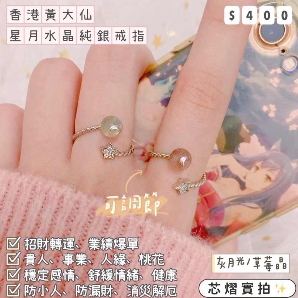 《草莓晶》星月水晶純銀
