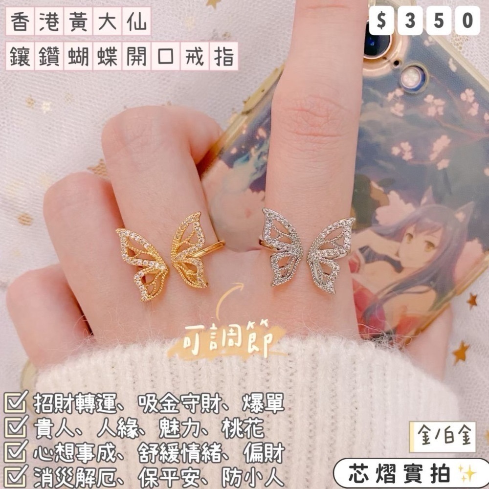 香港黃大仙過爐聖物💌經典款戒指-規格圖1