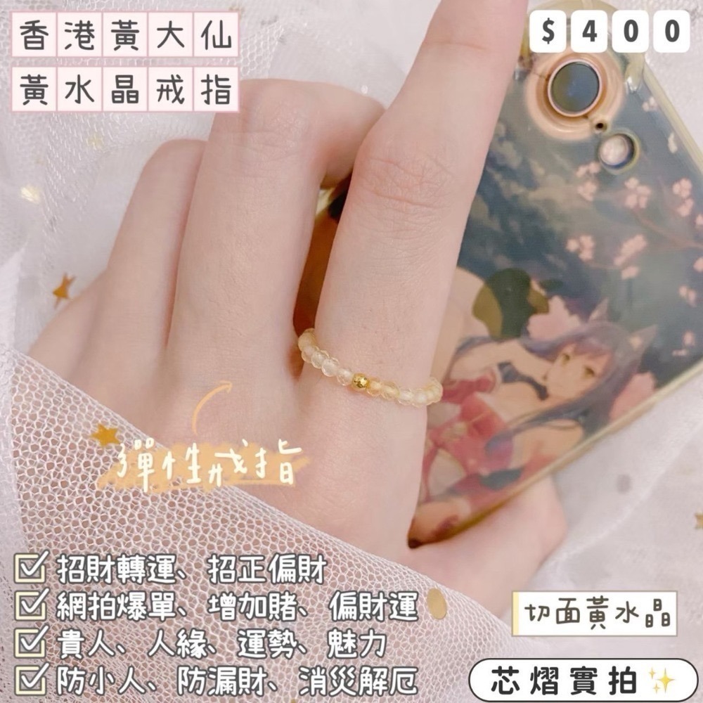 香港黃大仙過爐聖物💌經典款戒指-規格圖1