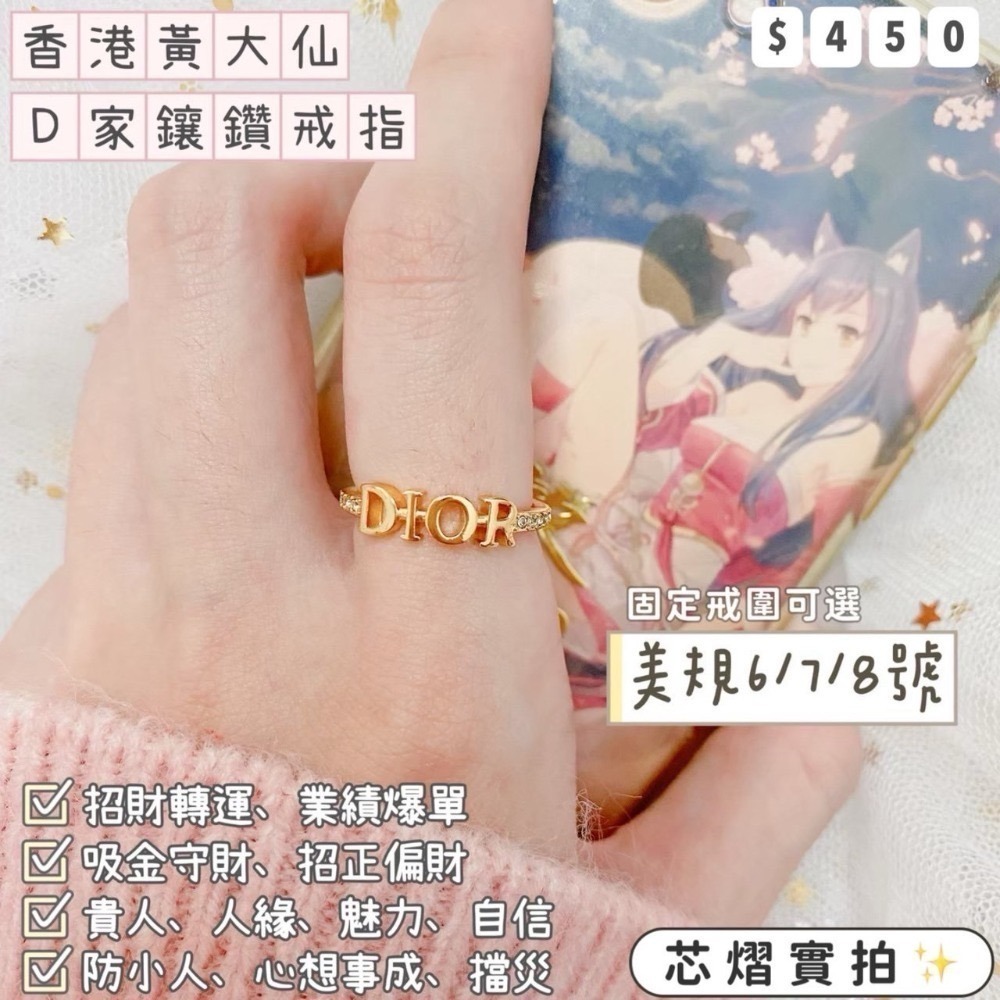 香港黃大仙過爐聖物💌經典款戒指-規格圖1