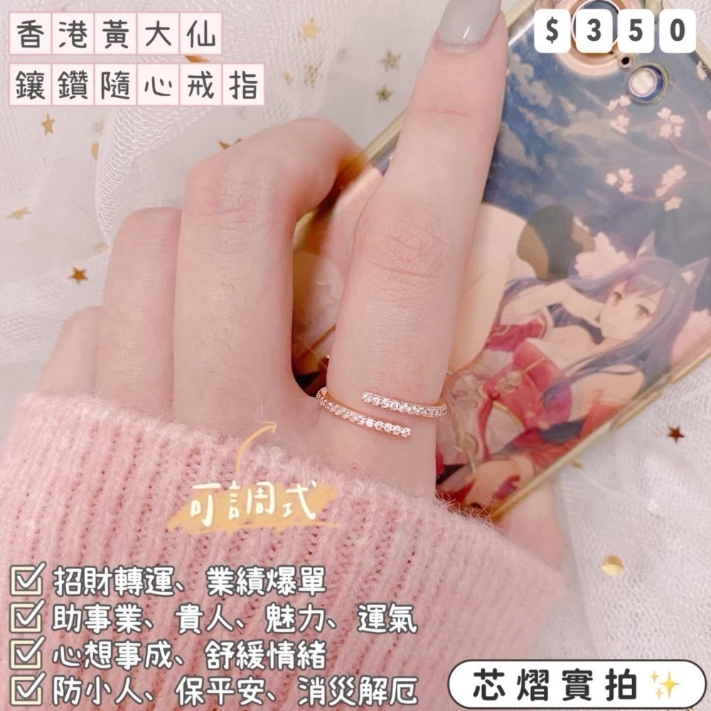 香港黃大仙過爐聖物💌經典款戒指-規格圖1