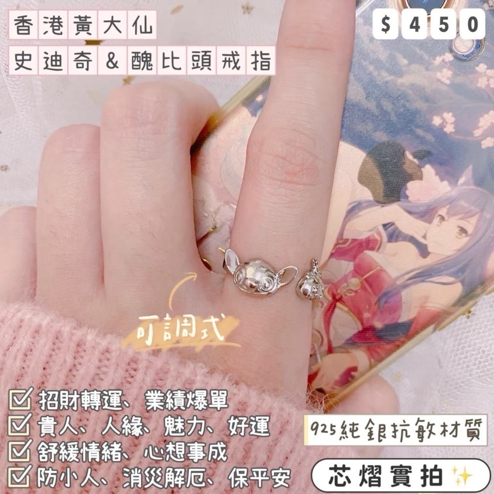 香港黃大仙過爐聖物💌經典款戒指-規格圖1