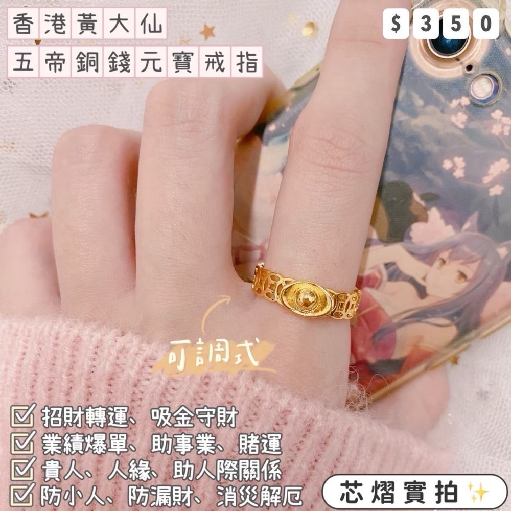 香港黃大仙過爐聖物💌經典款戒指-規格圖1
