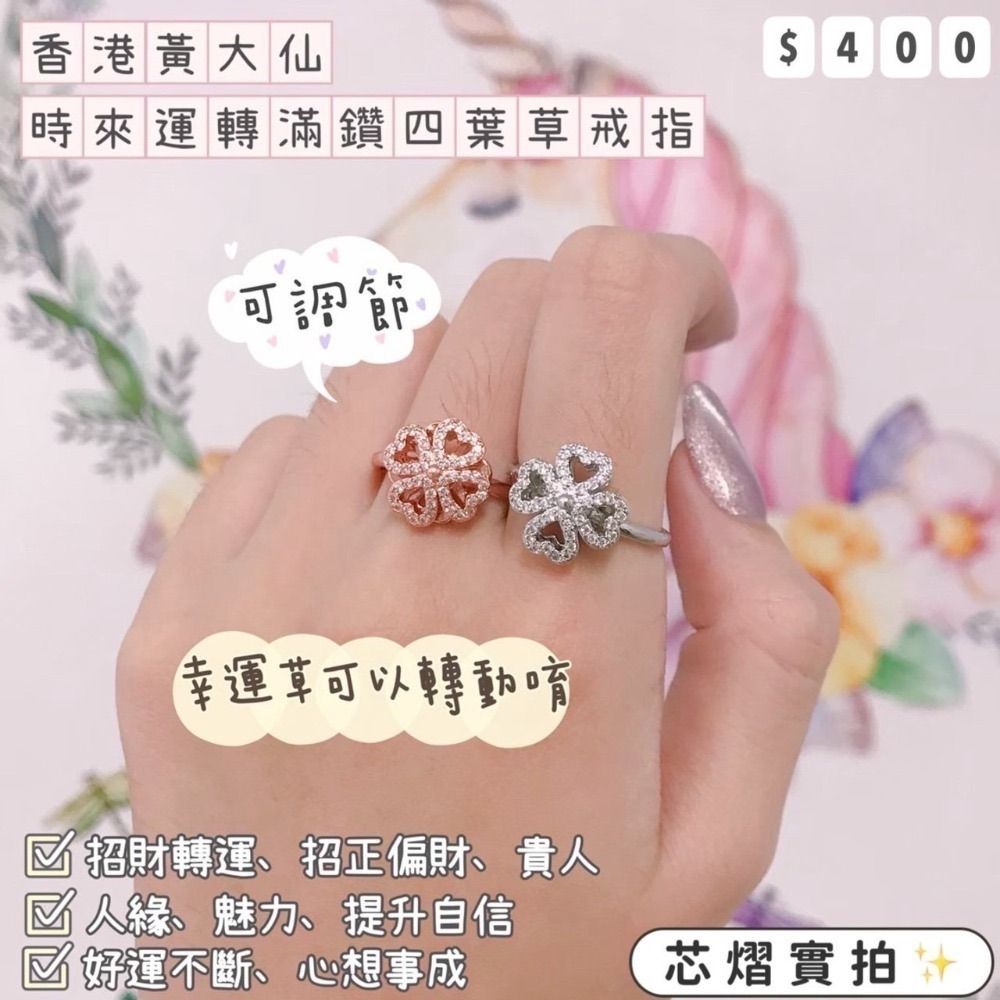 香港黃大仙過爐聖物💌經典款戒指-規格圖1