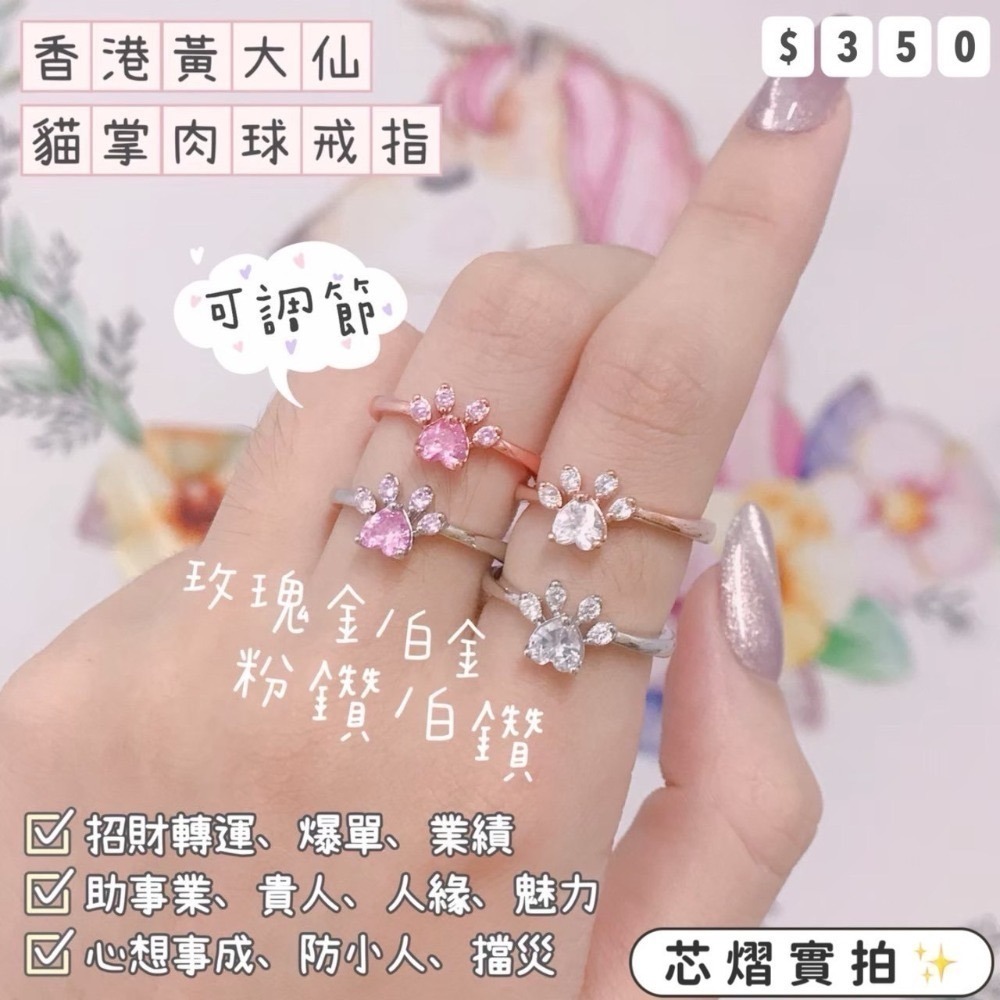 香港黃大仙過爐聖物💌經典款戒指-規格圖1
