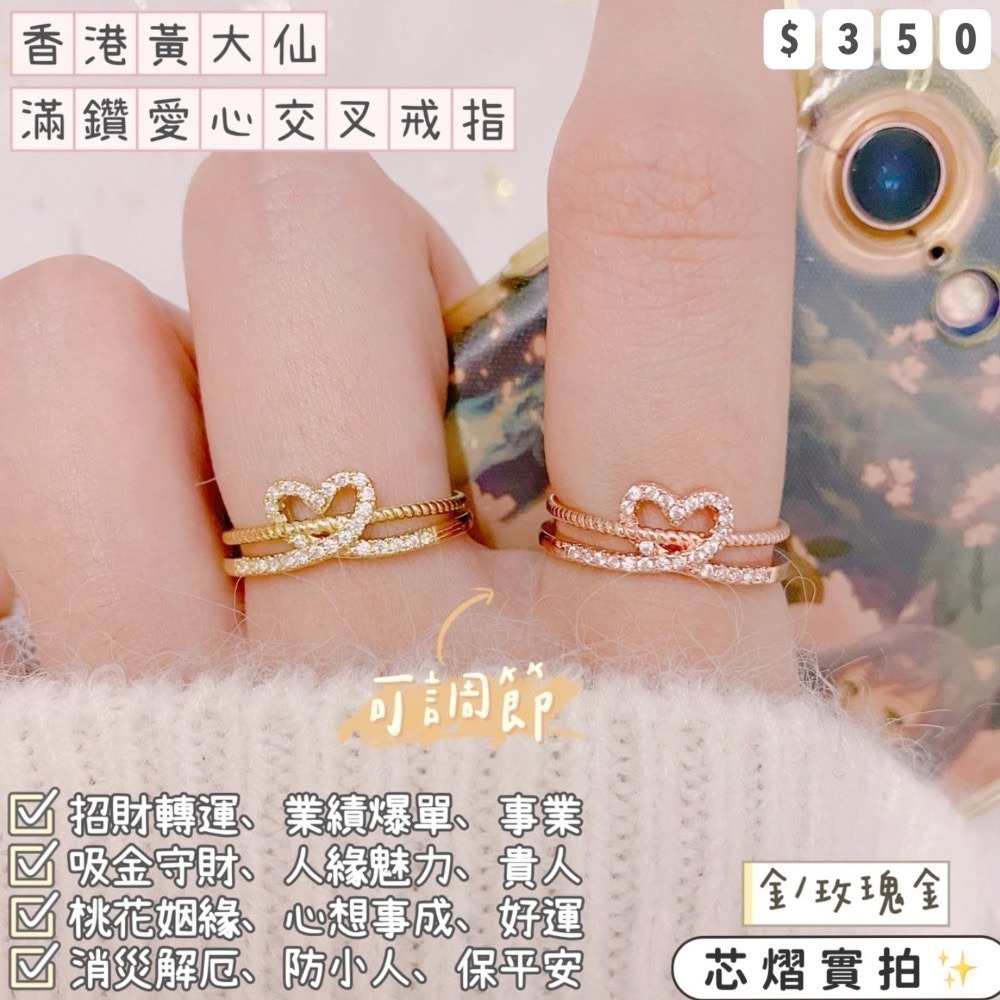 金色🧸滿鑽愛心交叉