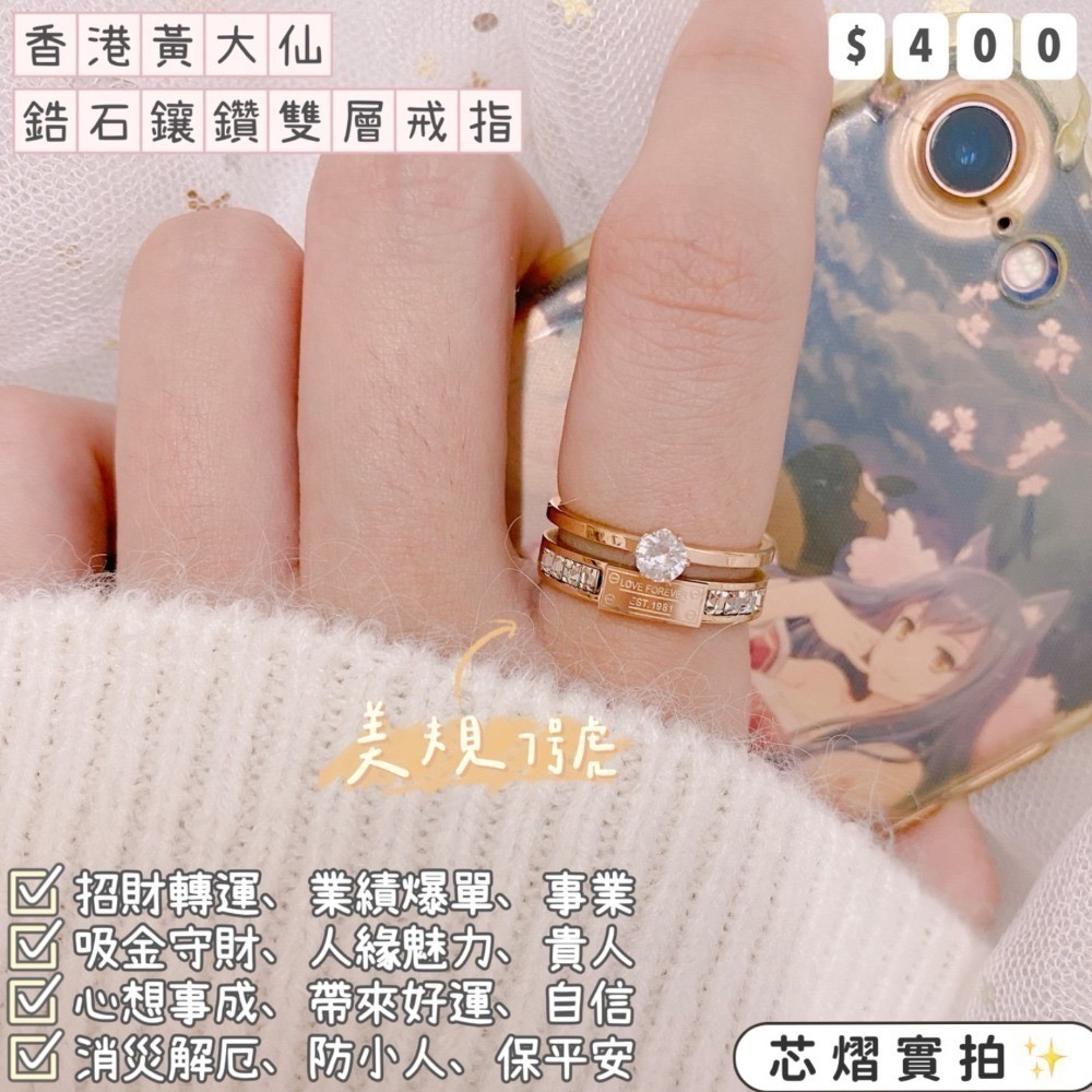 香港黃大仙過爐聖物💌經典款戒指-規格圖1