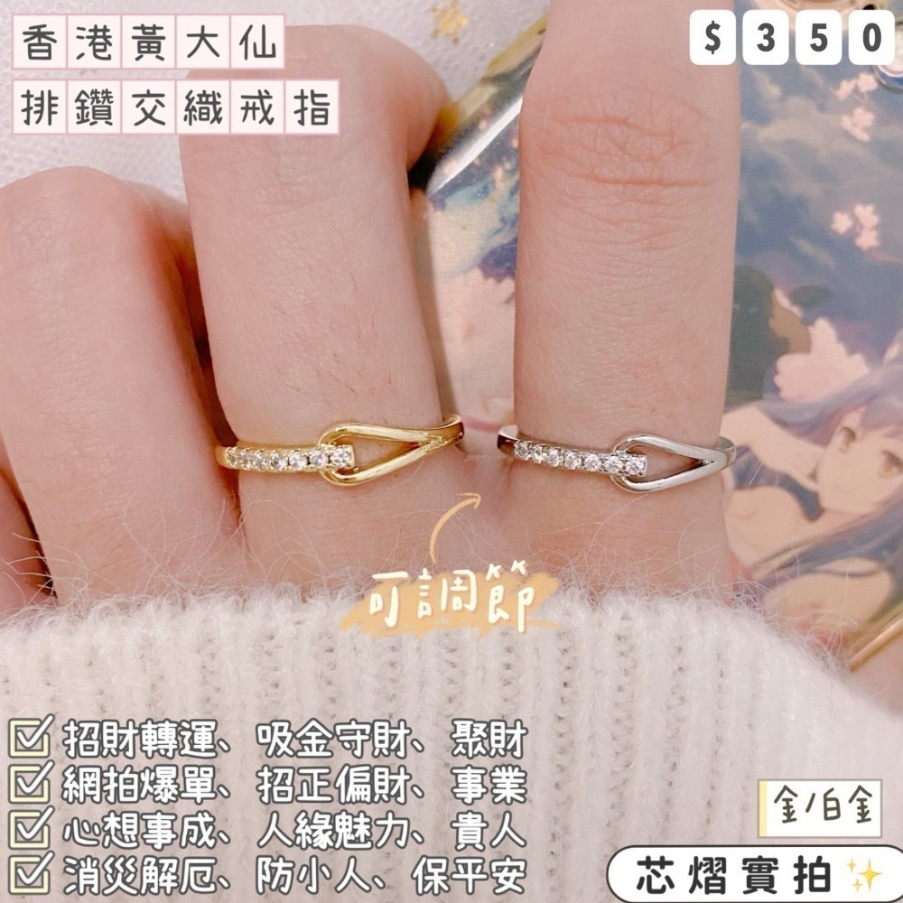 香港黃大仙過爐聖物💌經典款戒指-規格圖1