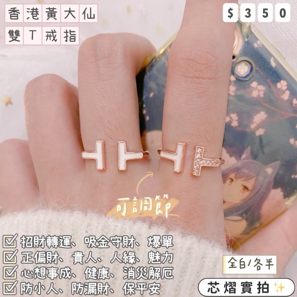 香港黃大仙過爐聖物💌經典款戒指-規格圖1