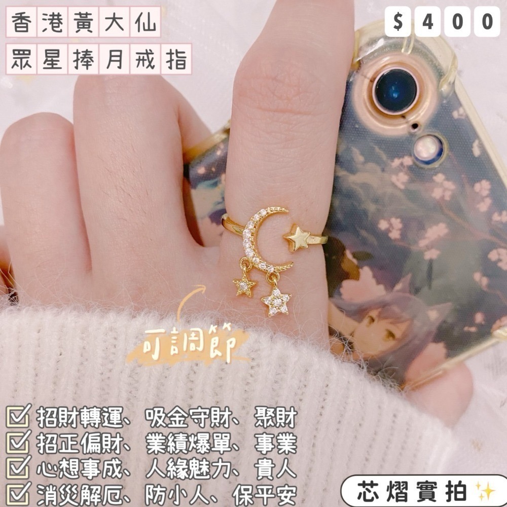 香港黃大仙過爐聖物💌經典款戒指-規格圖1
