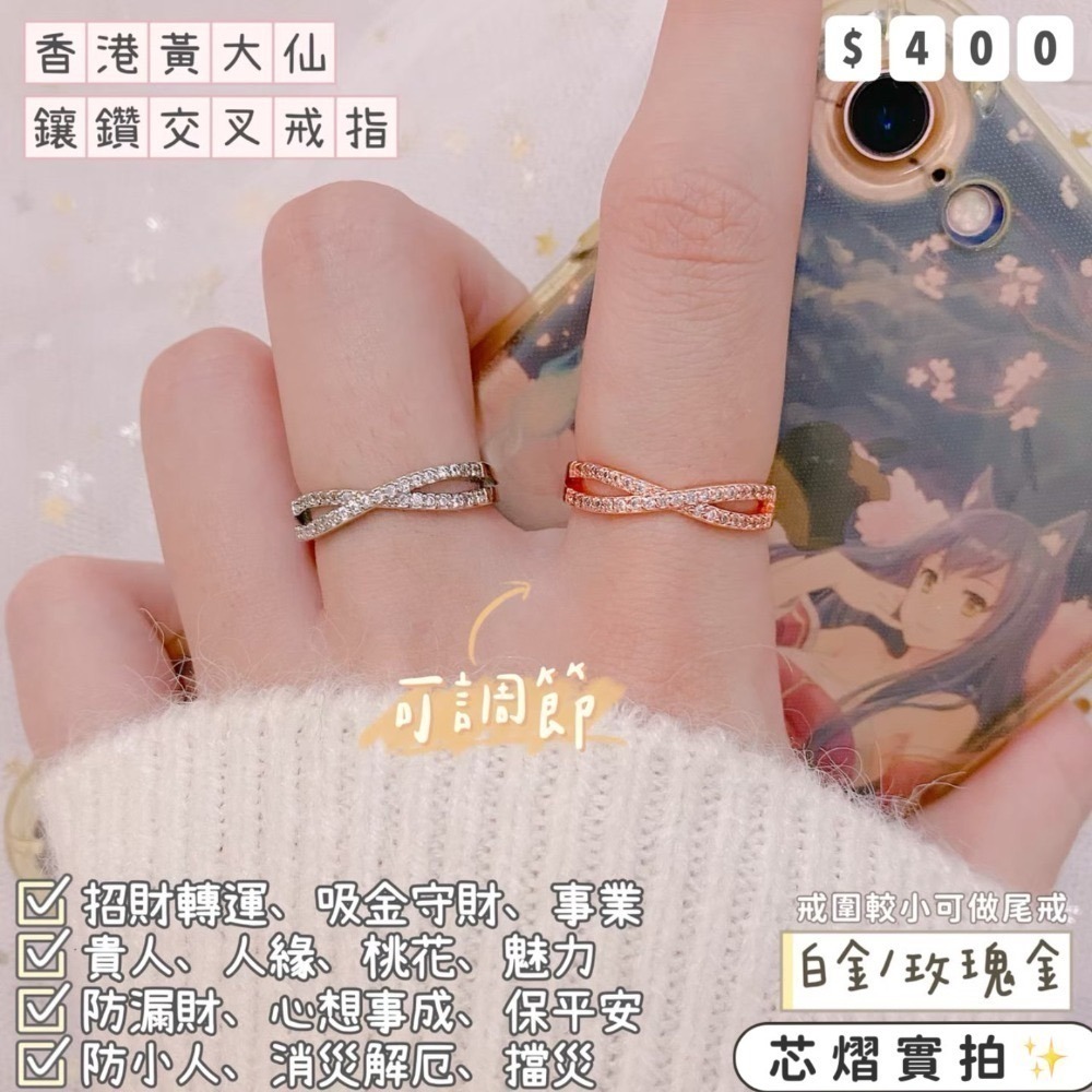 白金🪄鑲鑽交叉