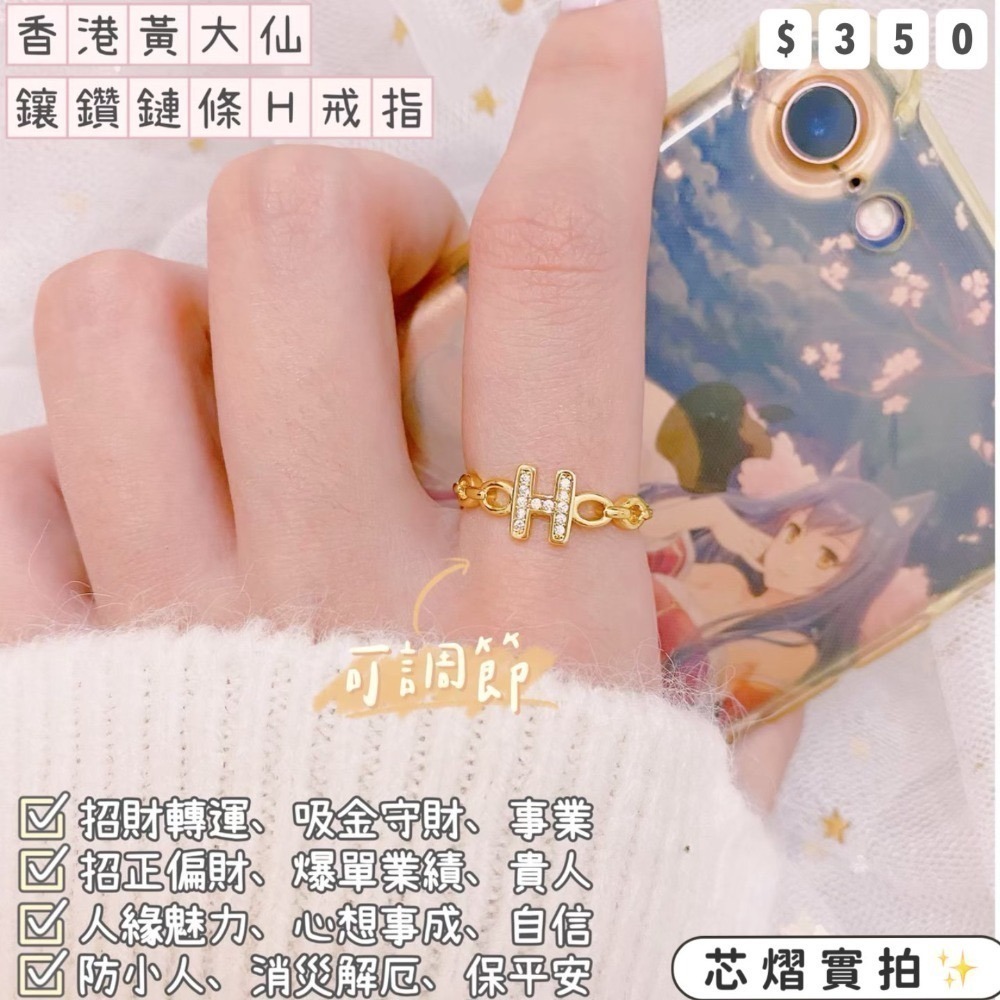 香港黃大仙過爐聖物💌經典款戒指-規格圖1