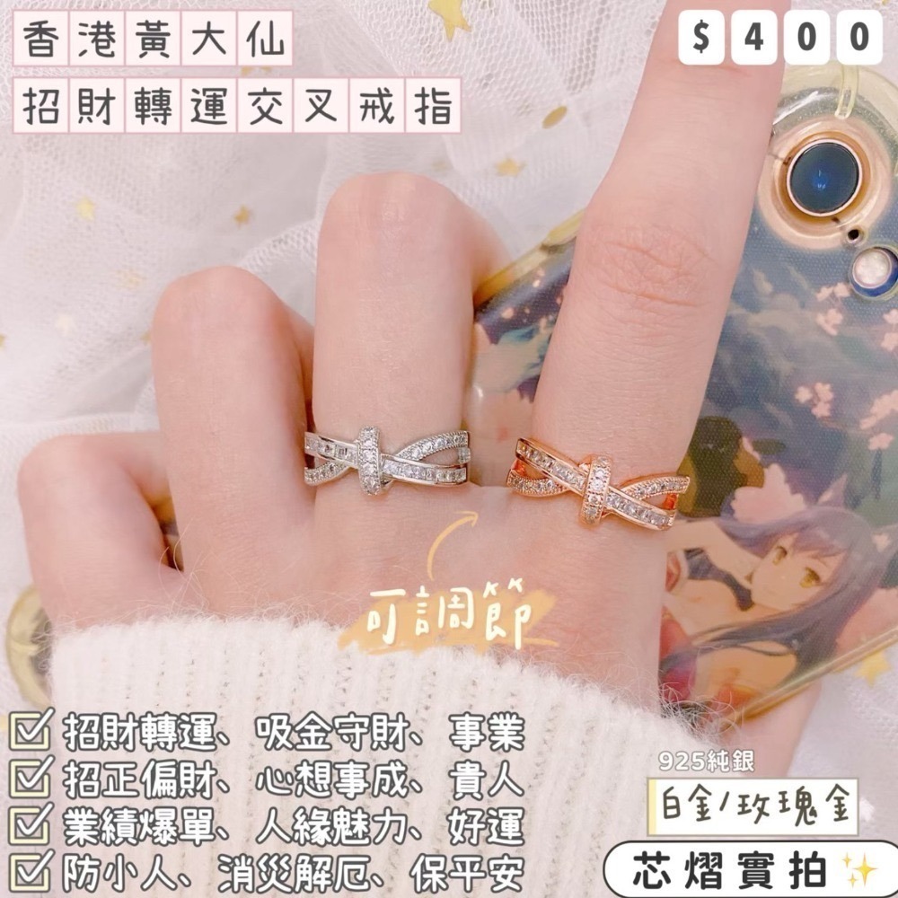 香港黃大仙過爐聖物💌經典款戒指-規格圖1