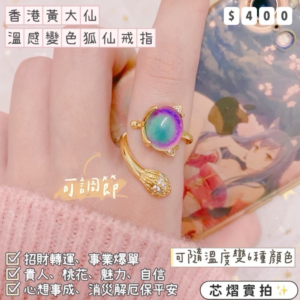 香港黃大仙過爐聖物💌經典款戒指-規格圖1