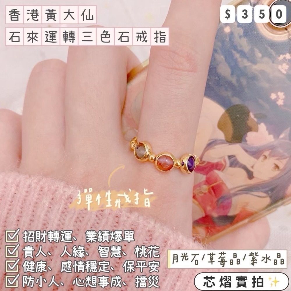香港黃大仙過爐聖物💌經典款戒指-規格圖1