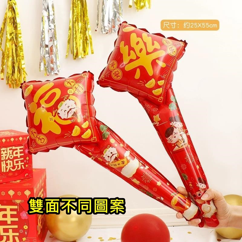 彰化現貨 新年 氣球手棒 (可開報帳收據) 髮箍 拍照道具 髮箍 擺攤 活動小禮物 汽球 春節 新年氣球 尾牙 春酒-規格圖2