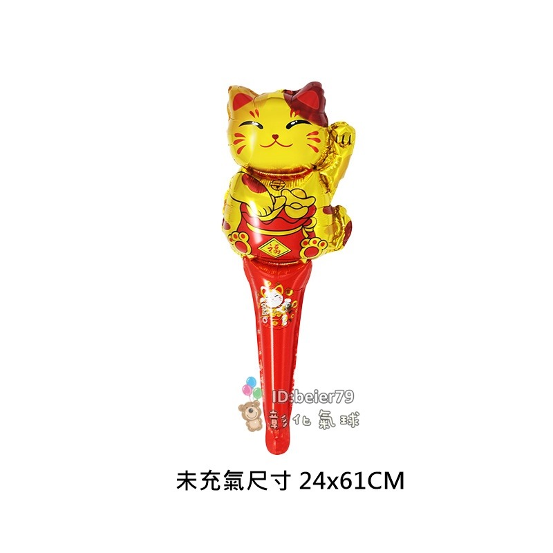 彰化現貨 新年 氣球手棒 (可開報帳收據) 髮箍 拍照道具 髮箍 擺攤 活動小禮物 汽球 春節 新年氣球 尾牙 春酒-規格圖2