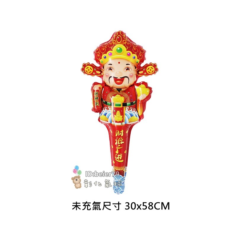 彰化現貨 新年 氣球手棒 (可開報帳收據) 髮箍 拍照道具 髮箍 擺攤 活動小禮物 汽球 春節 新年氣球 尾牙 春酒-規格圖2