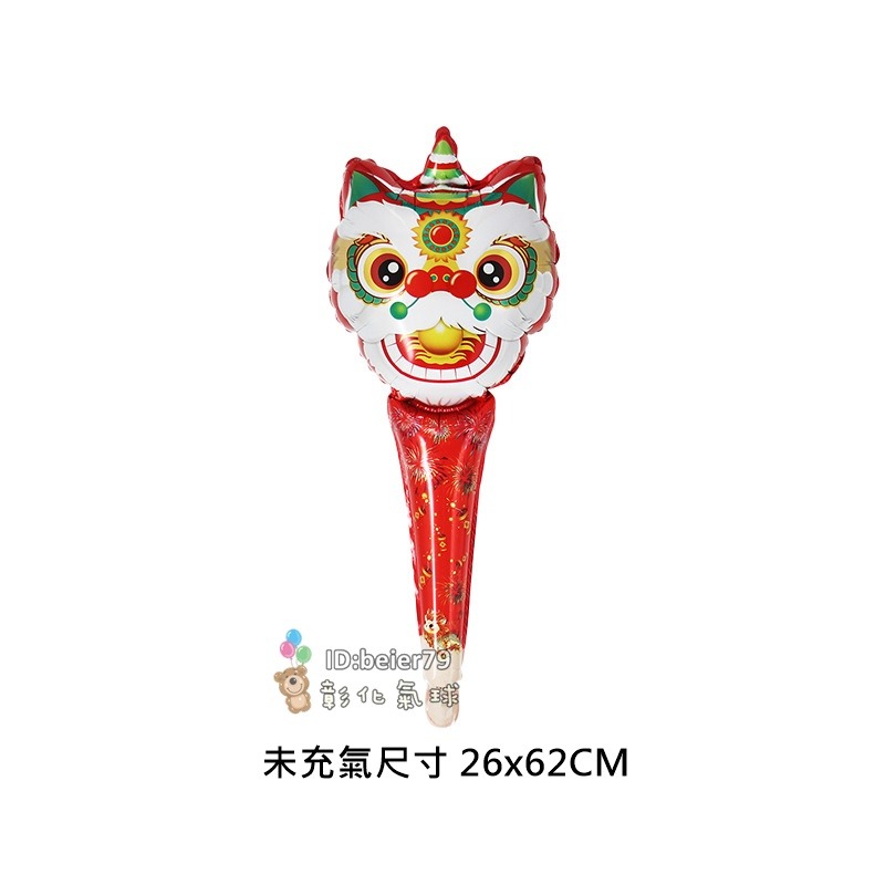 彰化現貨 新年 氣球手棒 (可開報帳收據) 髮箍 拍照道具 髮箍 擺攤 活動小禮物 汽球 春節 新年氣球 尾牙 春酒-規格圖2