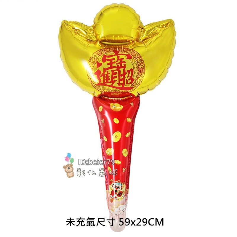 彰化現貨 新年 氣球手棒 (可開報帳收據) 髮箍 拍照道具 髮箍 擺攤 活動小禮物 汽球 春節 新年氣球 尾牙 春酒-規格圖2