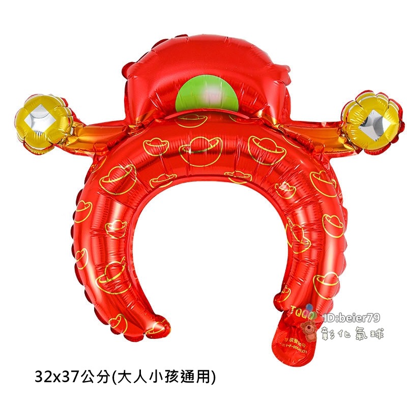 彰化現貨 新年 氣球髮箍 (可開報帳收據) 頭飾 拍照道具 擺攤 活動小禮物 汽球 春節 新年氣球 尾牙 春酒-規格圖2